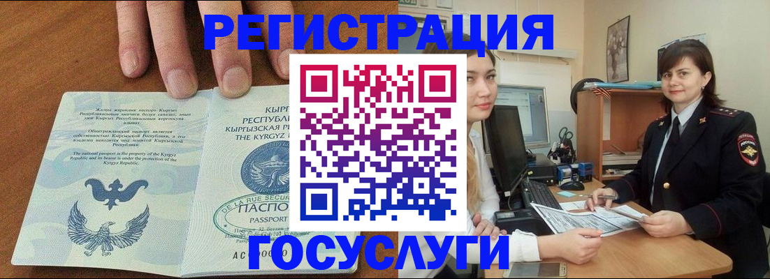 временная регистрация недорого в Адыгейске