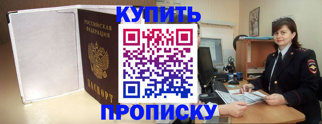 временная регистрация законно в Адыгейске