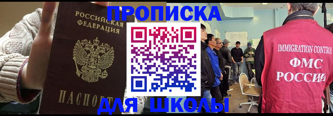 временная регистрация адрес в Адыгейске